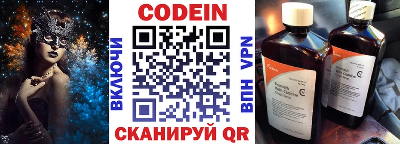 Кодеин напиток Lean (лин)  дарк нет официальный сайт  Раменское 